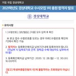 [드루와] 이거 1차 <b>추합</b> 발표난거냐...?