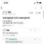아 난 이렇게 <b>무식</b>한 사람보면