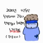 [댓글부탁해] <b>낙서</b>하는 보건소직원의 푸념