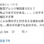 [ㅈㄱㄴ] 와 일본애들 찐으로 <b>여자력</b>이라는 말을 쓰는구나