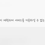 [드루와] 뭐냐...? 갑자기 <b>정지</b>먹음
