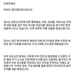 오 머야 빅히트 고소 공지
