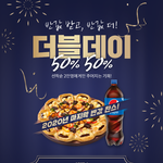 내일 <b>저녁</b>에 피자 시켜먹어야지ㅋ