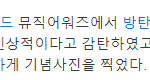 [모두드루와] 테일러 스위프트 방탄팬 <b>아미</b>임?????????????