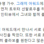 [모두드루와] <b>아리아나</b> 그란데, 포스트말론도 아미였었나