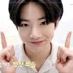 트레저 준규 사복으로 베레모 쓰는거 개좋아