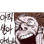 <b>놀람</b>주의 이거 무슨웹툰임?