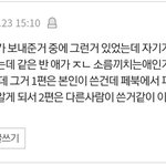 이 <b>소름</b><b>썰</b> 아는 사람