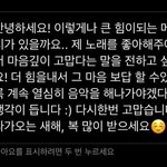 야 나 내 <b>최애가수</b>한테 답장옴 ㅠ