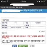 1차<b>추</b><b>합</b>붙었당 !!