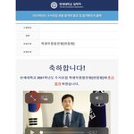<b>연대</b> 붙었다 ㅠㅠㅠㅠㅠㅠ