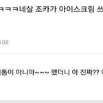 이거 약간.. <b>남</b>돌 <b>팬</b>싸같네...