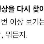 [NCT즌] 저는 피하지 않아요, 뭐든지.