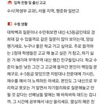 [드루와] <b>경희대</b> 합격후기라는데