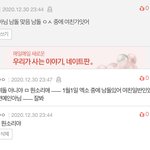 ㅋㅋ <b>박제</b>