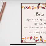 이거 <b>아라</b> 올리브영에서 비슷한거 팔어?