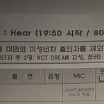 [NCT즌] 전 출연자 중 미<b>성년자</b> 두 명