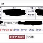 [드루와] 충원합격 잘 아는사람 들어와줘