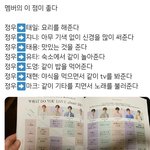 [<b>NCT</b>즌] 김정우가 정재현한테 한말 ㄹㅇ이네