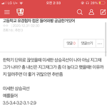[댓글부탁해] 대학입시해본사람 ㅠㅠ 이것좀 알려줘