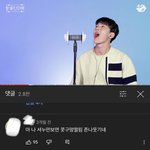 <b>셔누</b> 팅글인터뷰 보는데