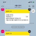 서울스토어 복볼<b>복이</b>였노...1