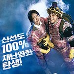 영화 관계자들이 기대1도 안했는데 대박난 영화