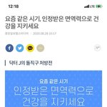 면역력 챙겨요 여러뷴