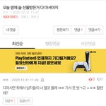 이런새끼들은 ㅅㅂ 사고<b>방식</b>이 어떤식인거냐