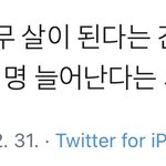 [NCT] 별안간 눈물을 흘리는 한 <b>여성</b>...