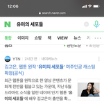 [드루와] 야 유미의 <b>세포</b>들 여주 김고은이래