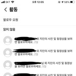 [댓글부탁해] 인스타 <b>지인</b> 추천 안뜰려면 어케해?