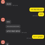 나 남혐하는거같음