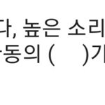 [댓글부탁해] 얘더라 과학 이거 답 <b>진동수</b> 맞음?