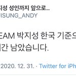 [NCT즌] 지성아 <b>축하</b>해