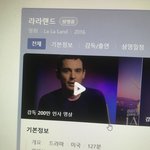 여 <b>라라</b>랭드 재개봉햇다는데????????????