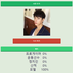심심해서 직업상 테스트 만들어봤어