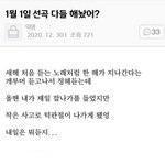 [펜타곤] 아아아 딱 2021넘어갈 <b>때</b>