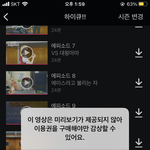 [댓글부탁해] <b>왓챠</b> 쓰는 얘들아 이거 왜 그런 거야??