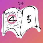 [이것좀봐줘] 다이어리 좀 찾아줘어
