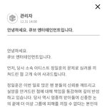 [이것좀봐줘] 정일훈 탈퇴함