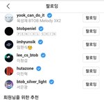 [BTOB] 비투비 오피셜이 인스타 <b>팔</b>로잉 끊었네