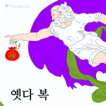 새해 복 주는자와 받는<b>자의</b> 자세.jpg