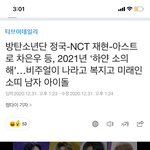 [NCT즌] <b>기사뜸</b>!!
