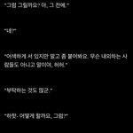 [진격의거인] 악 리바이 ㅈㄴ <b>설레</b> 진짜