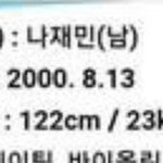 [NCT즌] 와 미친 실화냐
