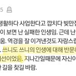 올해 제 글에 이 <b>댓</b> 달아준 언니 분께