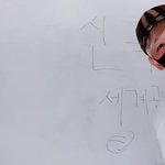 [EXO] 거꾸로도 글씨잘쓰는 백현이