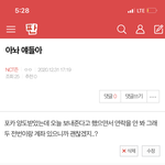 [NCT즌] 대답좀<b>해조</b>.....