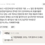 [드루와] <b>배민</b> 이 사장 샛633736기 개웃기네ㅋ;